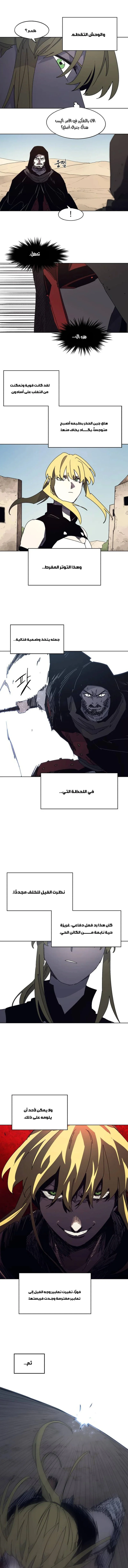 Read The Knight of Embers AR Manga Online