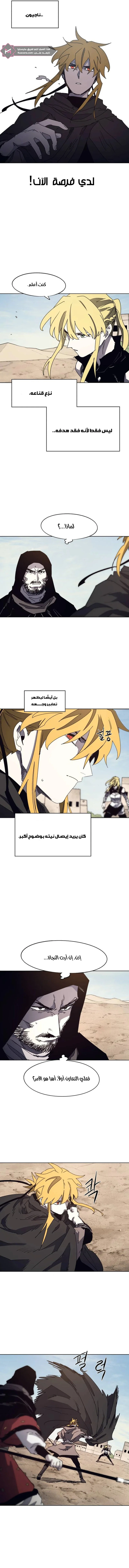 Read The Knight of Embers AR Manga Online