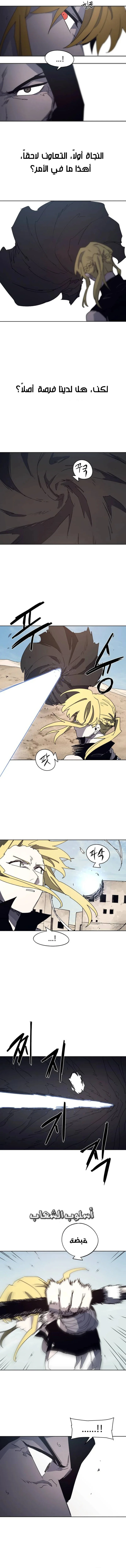 Read The Knight of Embers AR Manga Online