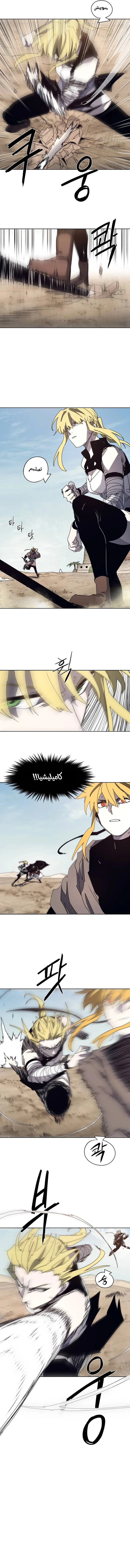 Read The Knight of Embers AR Manga Online