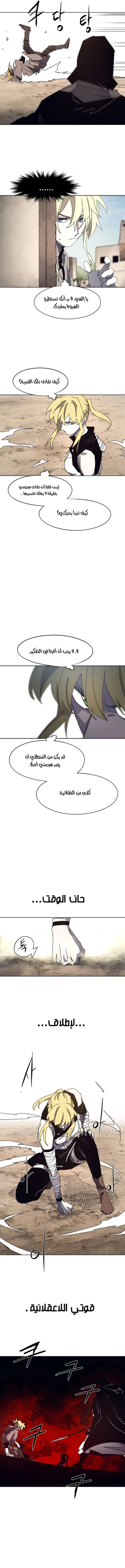 Read The Knight of Embers AR Manga Online