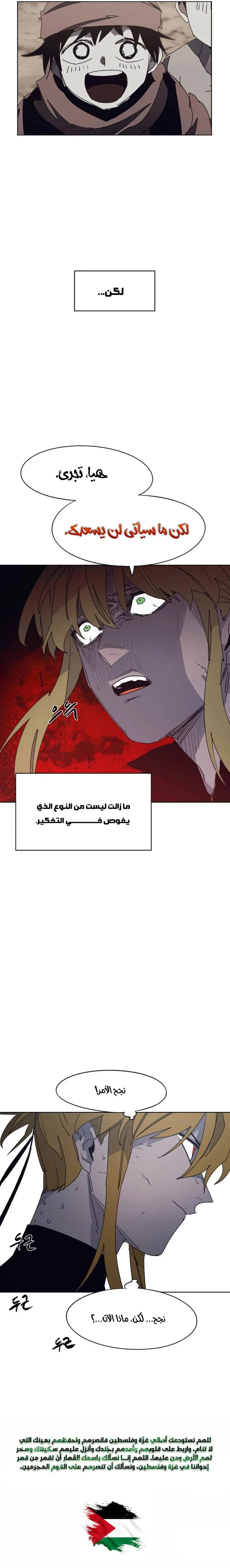 Read The Knight of Embers AR Manga Online
