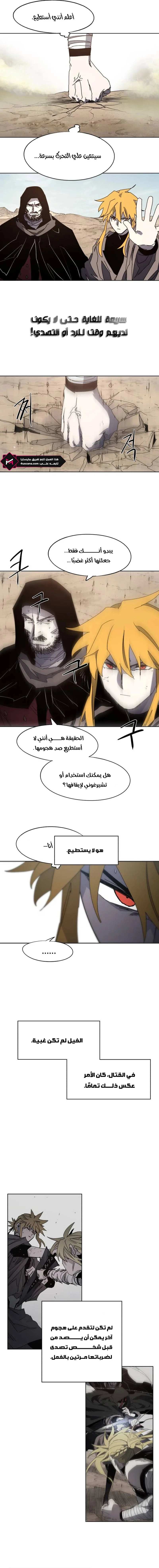 Read The Knight of Embers AR Manga Online