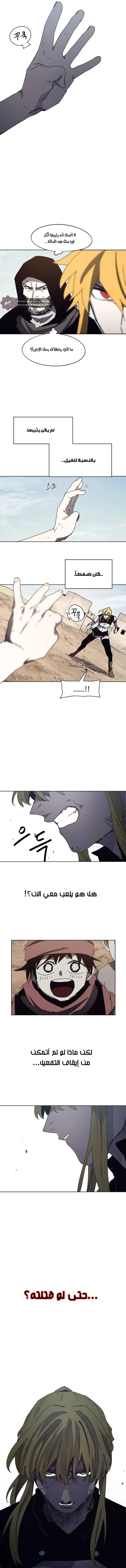 Read The Knight of Embers AR Manga Online