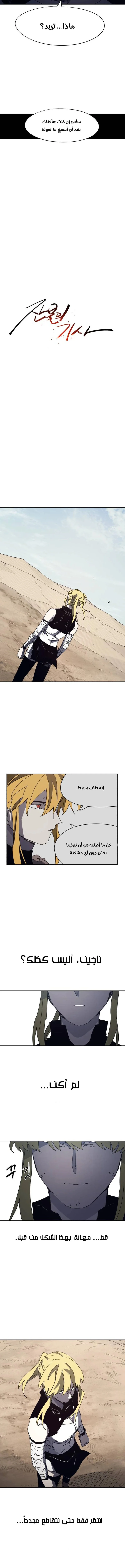 Read The Knight of Embers AR Manga Online