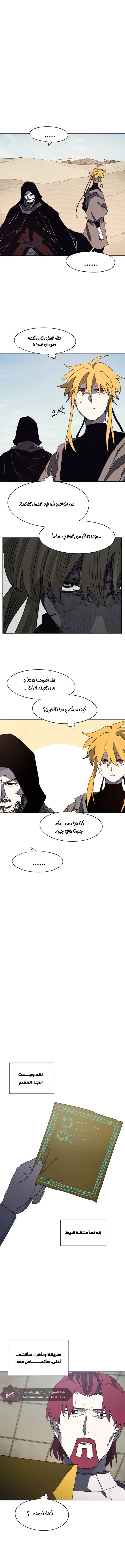 Read The Knight of Embers AR Manga Online