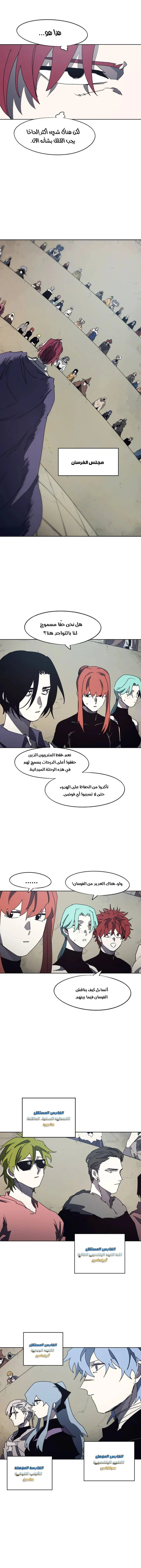 Read The Knight of Embers AR Manga Online