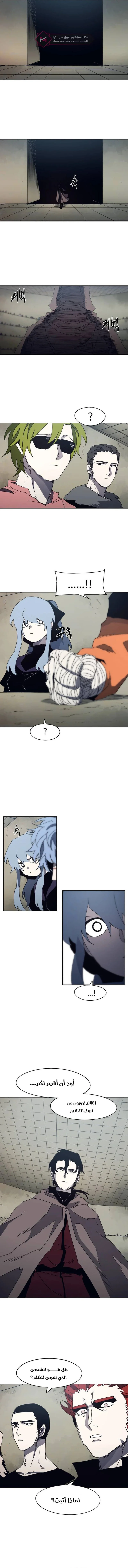Read The Knight of Embers AR Manga Online