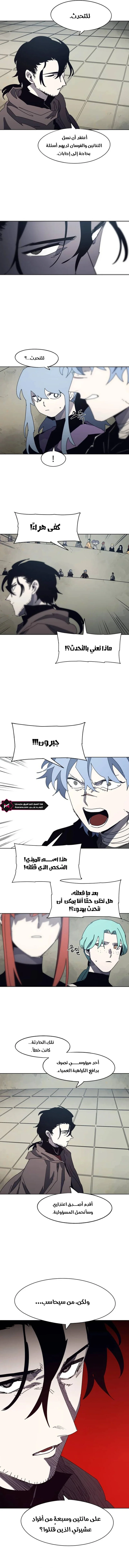 Read The Knight of Embers AR Manga Online