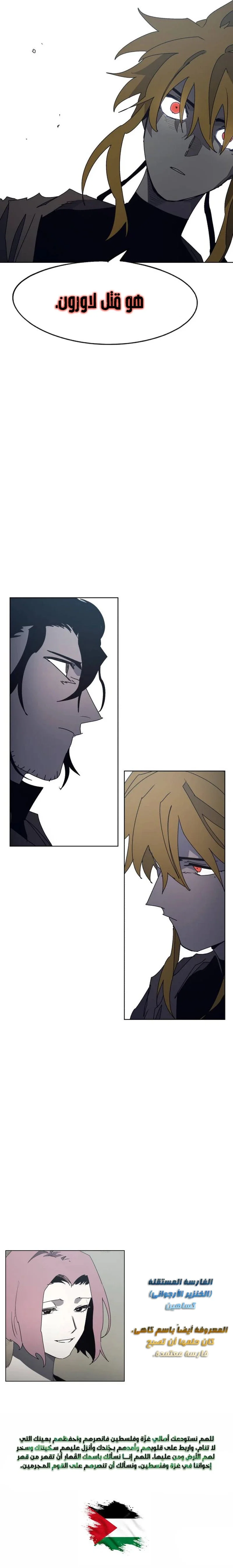Read The Knight of Embers AR Manga Online