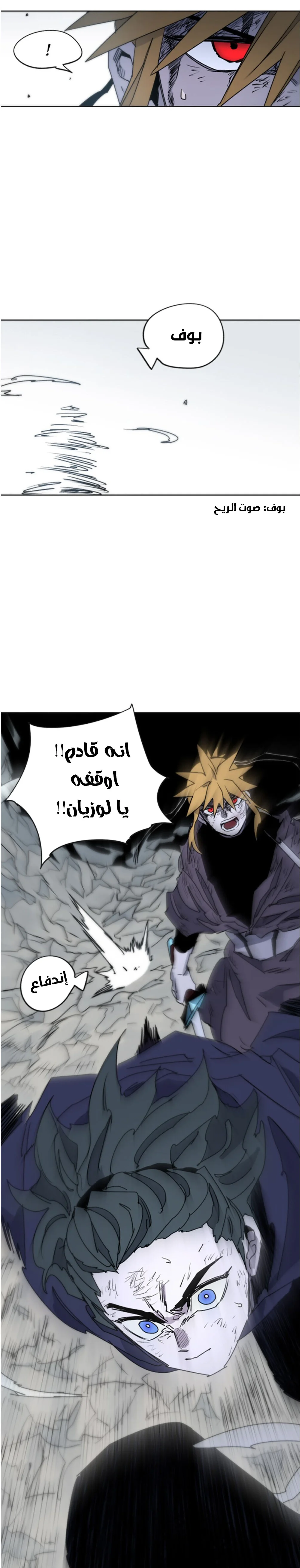 Read The Knight of Embers AR Manga Online