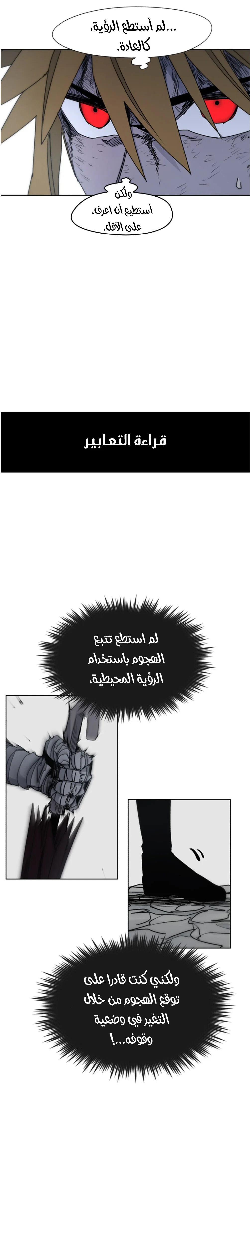 Read The Knight of Embers AR Manga Online