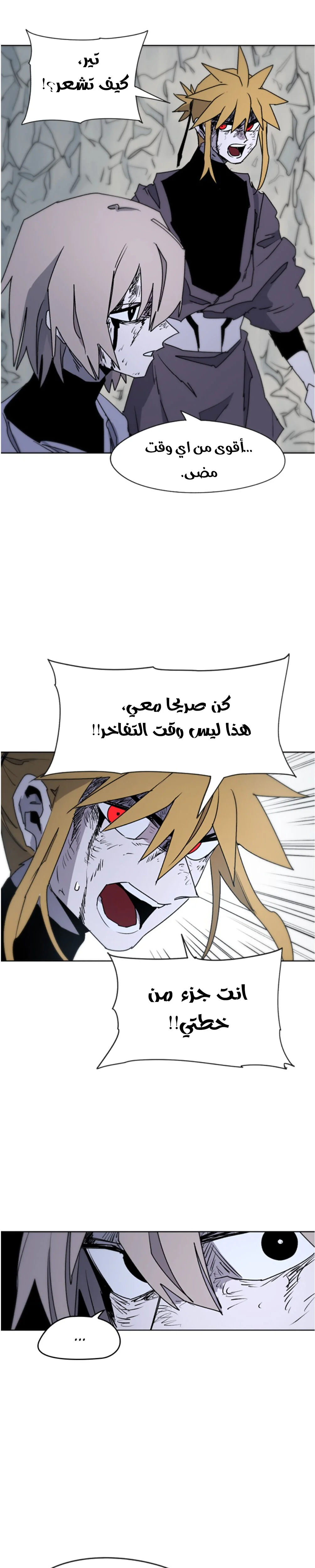 Read The Knight of Embers AR Manga Online