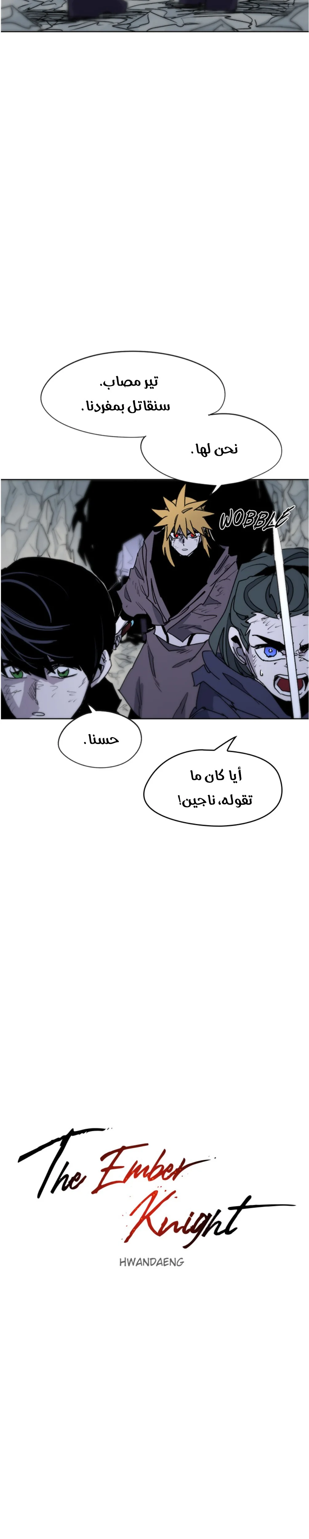 Read The Knight of Embers AR Manga Online