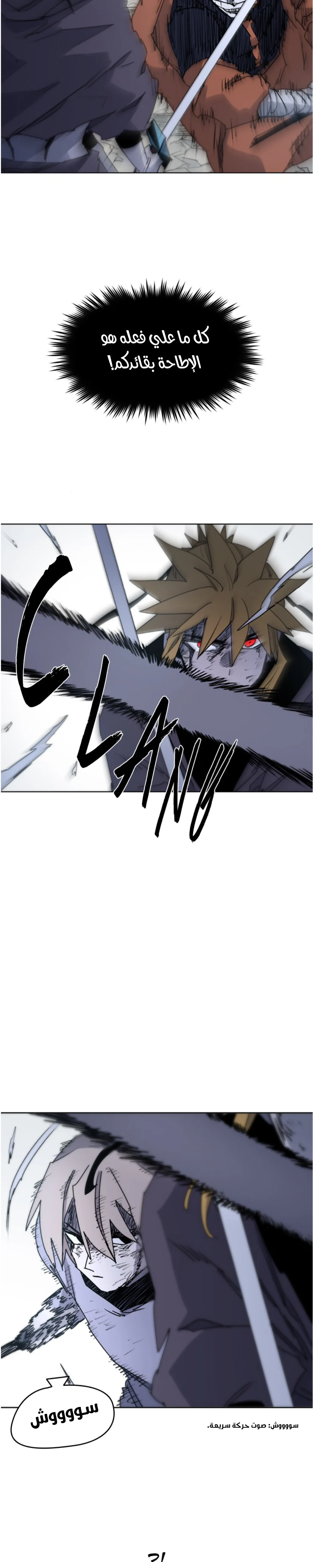 Read The Knight of Embers AR Manga Online