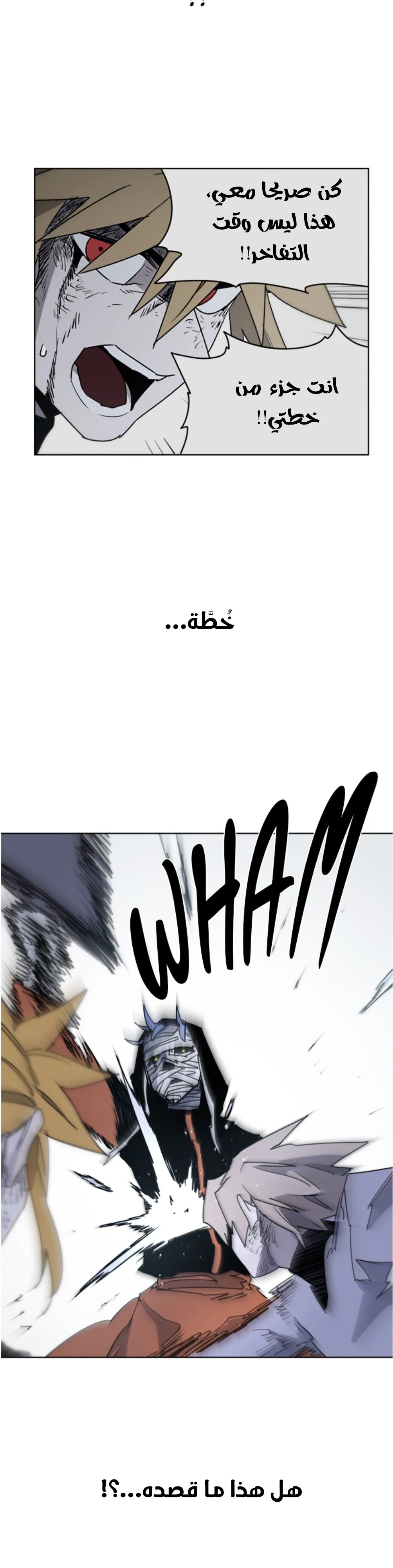 Read The Knight of Embers AR Manga Online