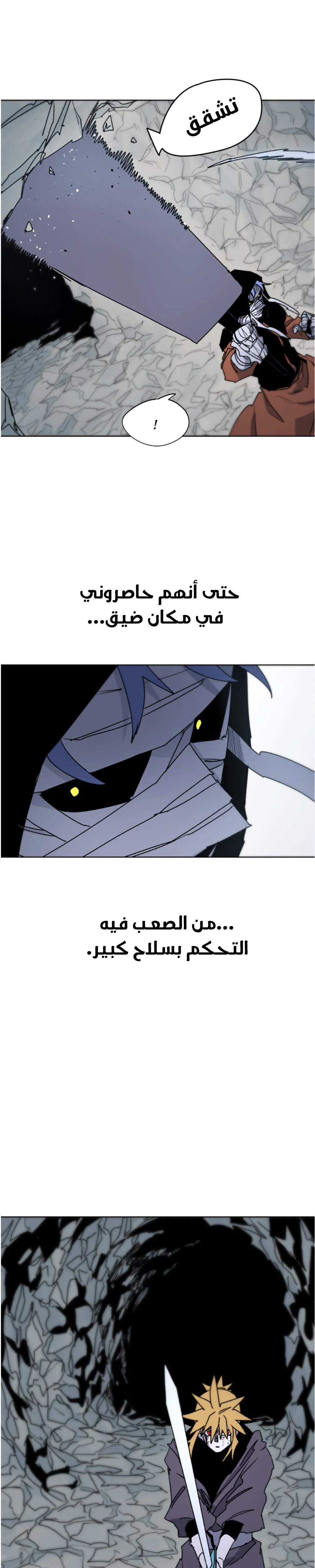 Read The Knight of Embers AR Manga Online