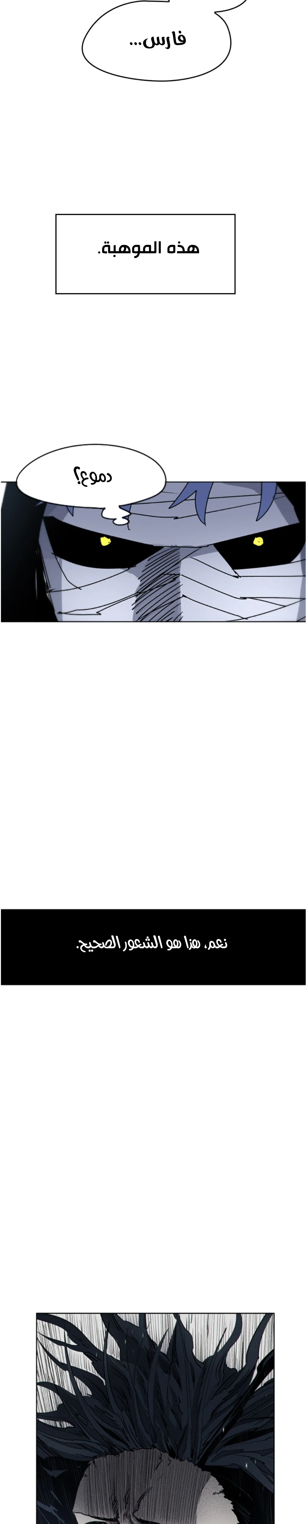 Read The Knight of Embers AR Manga Online