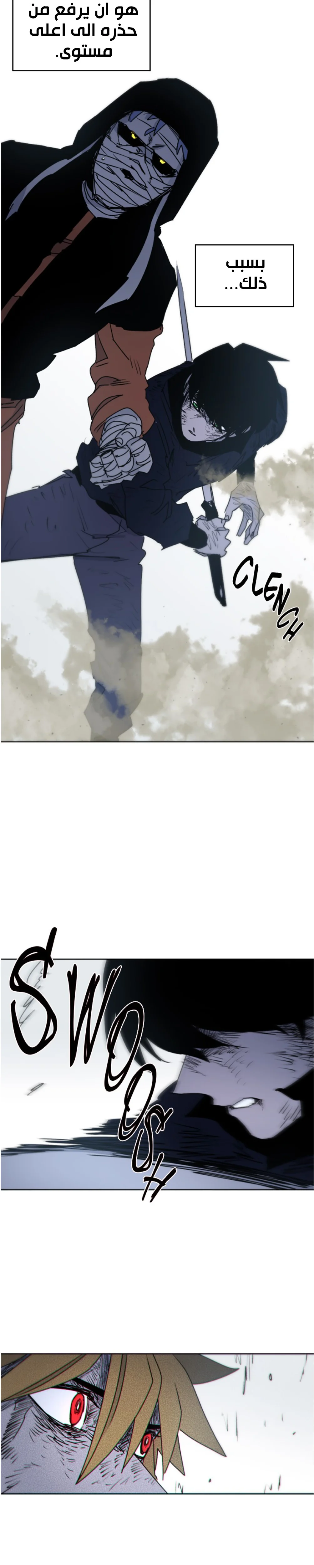 Read The Knight of Embers AR Manga Online