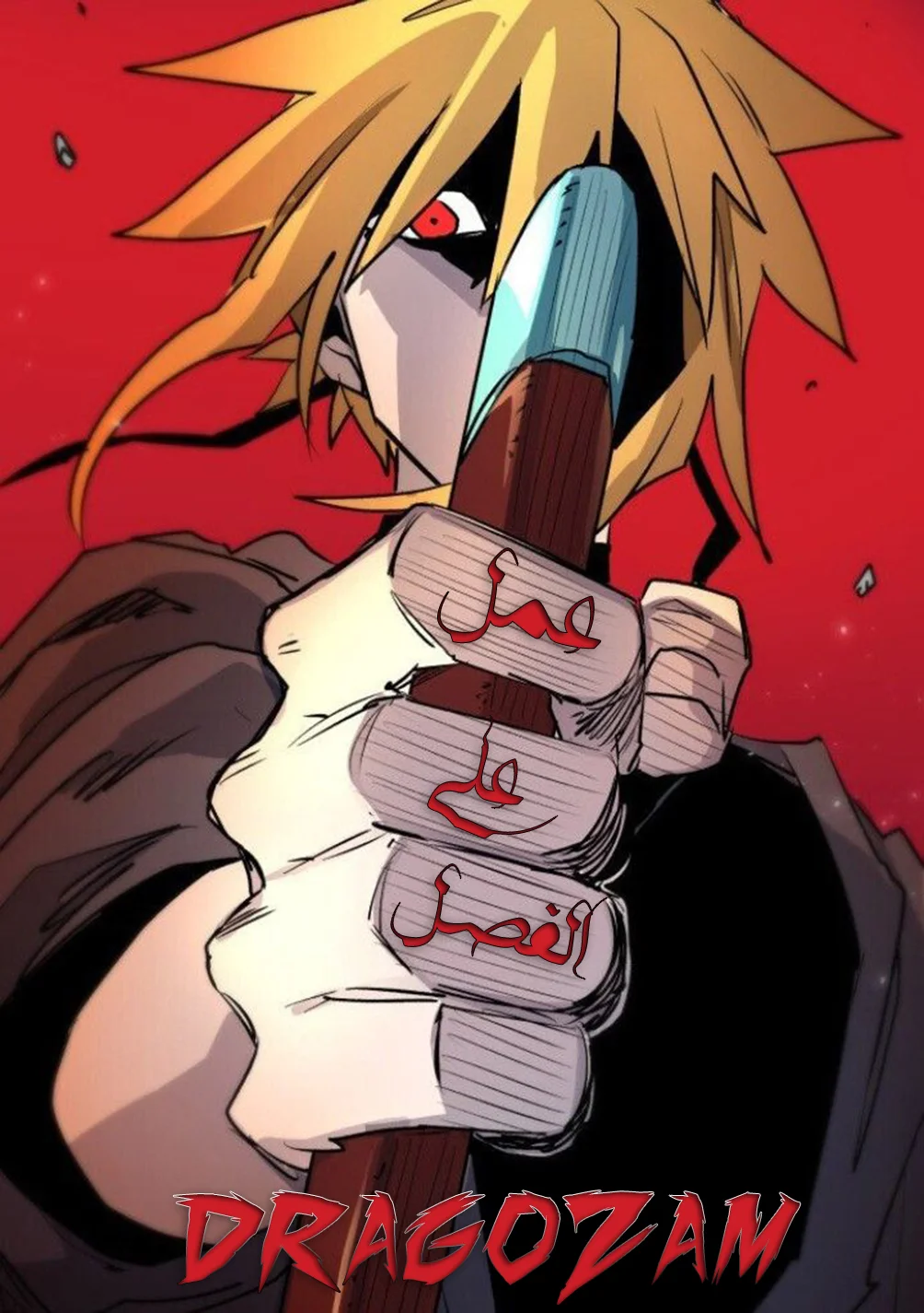 Read The Knight of Embers AR Manga Online