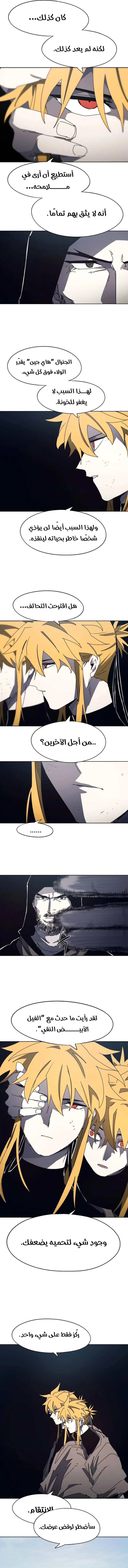 Read The Knight of Embers AR Manga Online