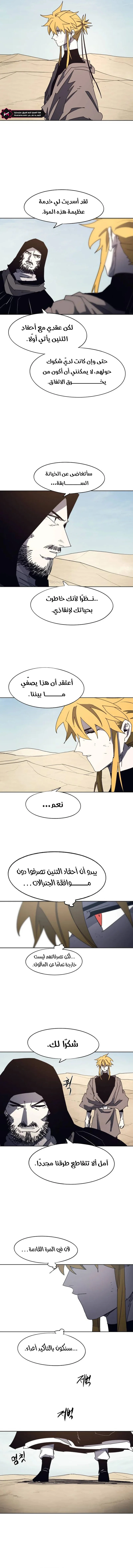 Read The Knight of Embers AR Manga Online