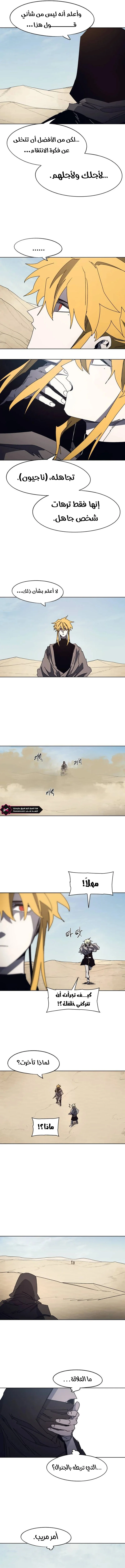 Read The Knight of Embers AR Manga Online