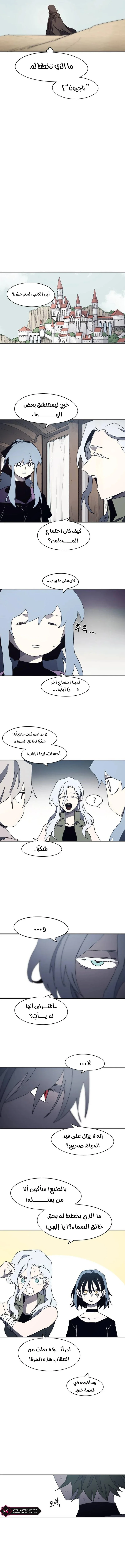 Read The Knight of Embers AR Manga Online