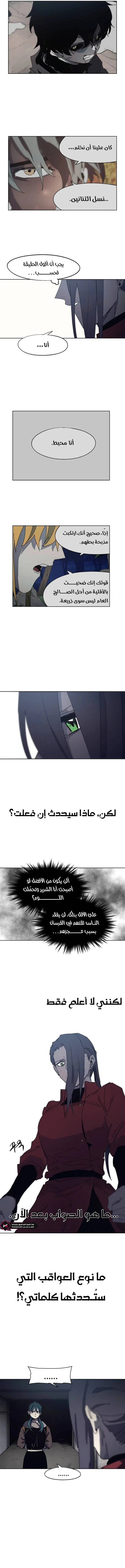 Read The Knight of Embers AR Manga Online