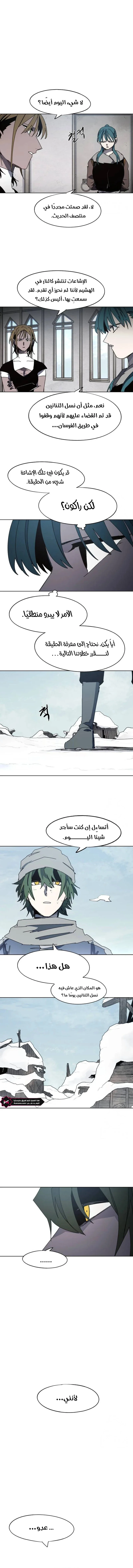 Read The Knight of Embers AR Manga Online
