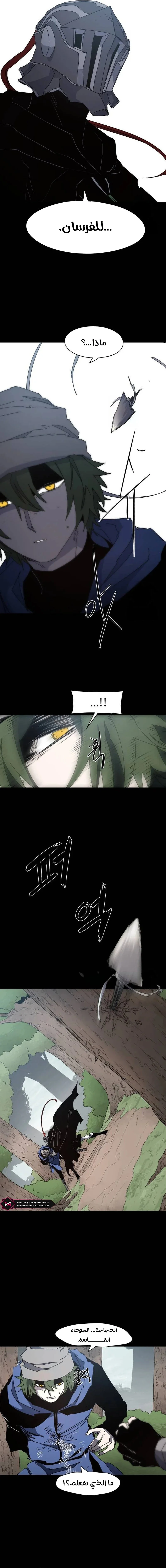 Read The Knight of Embers AR Manga Online