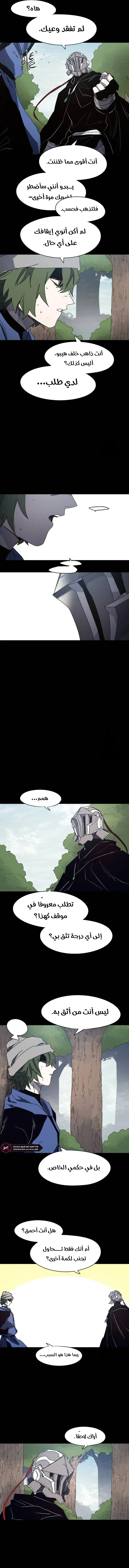 Read The Knight of Embers AR Manga Online