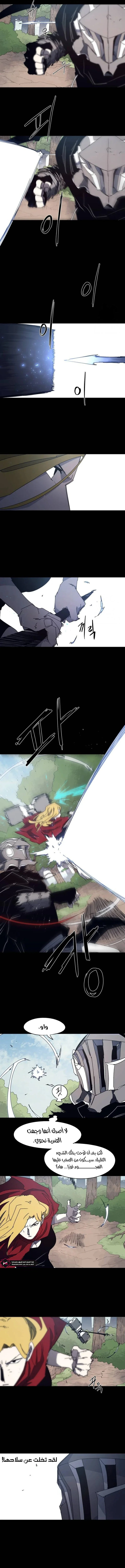 Read The Knight of Embers AR Manga Online