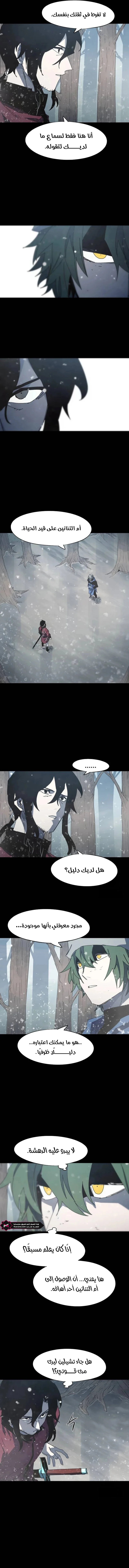 Read The Knight of Embers AR Manga Online