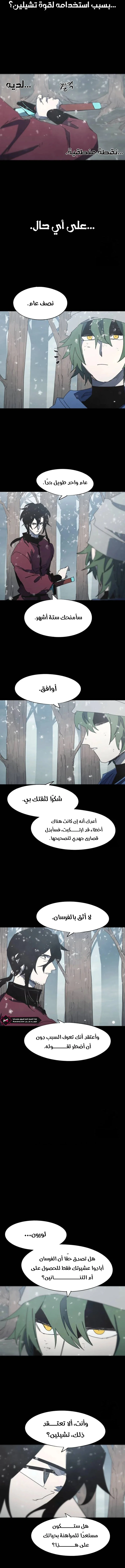 Read The Knight of Embers AR Manga Online