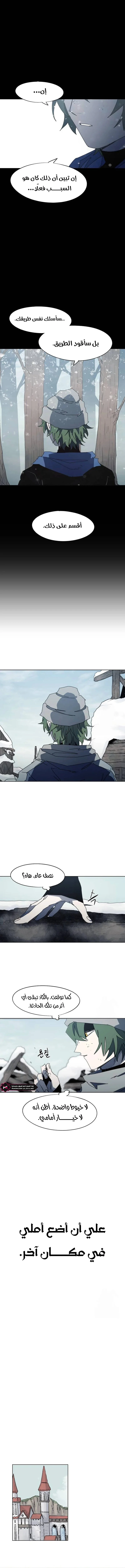 Read The Knight of Embers AR Manga Online