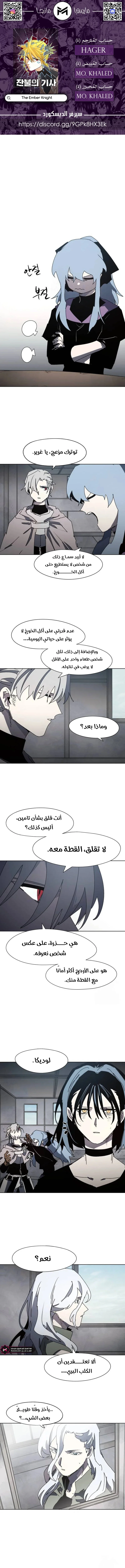 Read The Knight of Embers AR Manga Online