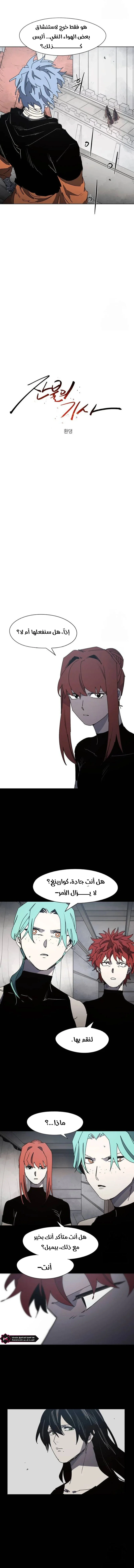 Read The Knight of Embers AR Manga Online