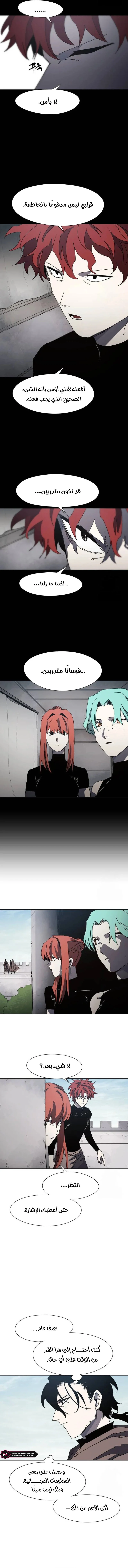 Read The Knight of Embers AR Manga Online