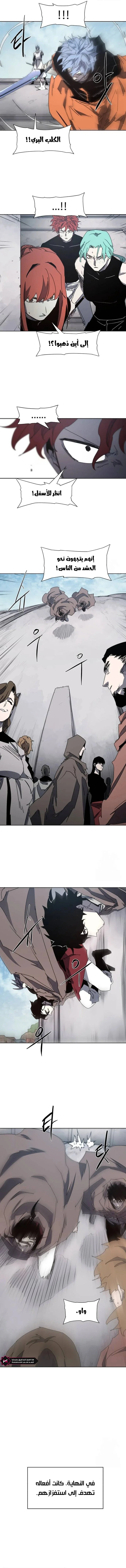 Read The Knight of Embers AR Manga Online