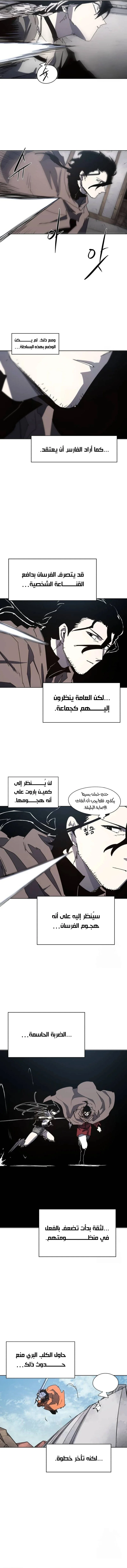 Read The Knight of Embers AR Manga Online