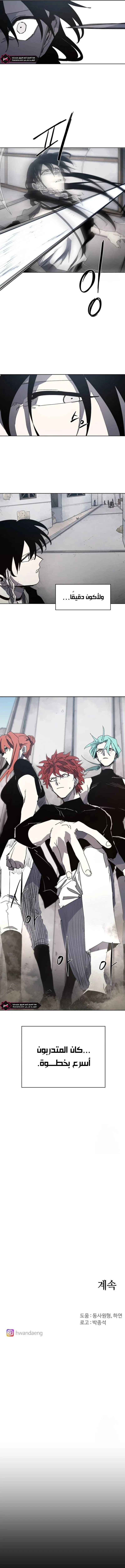 Read The Knight of Embers AR Manga Online