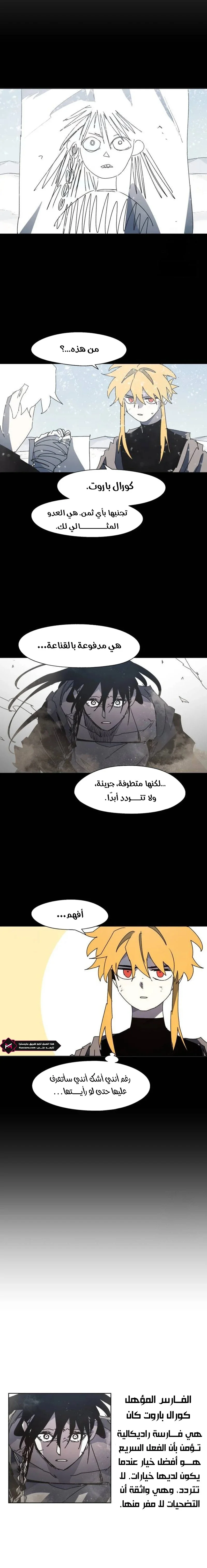 Read The Knight of Embers AR Manga Online