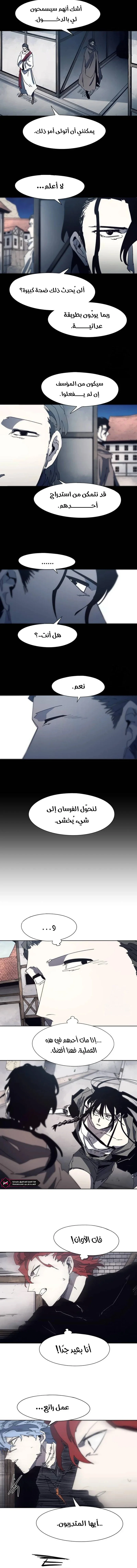 Read The Knight of Embers AR Manga Online