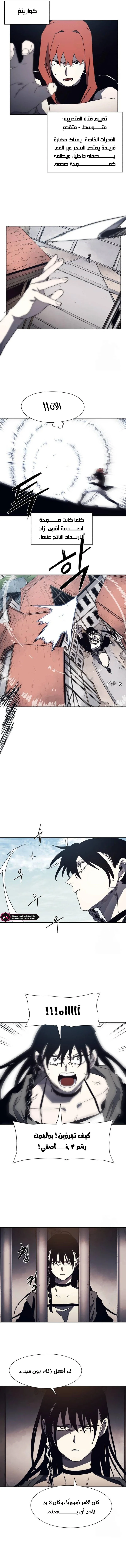 Read The Knight of Embers AR Manga Online