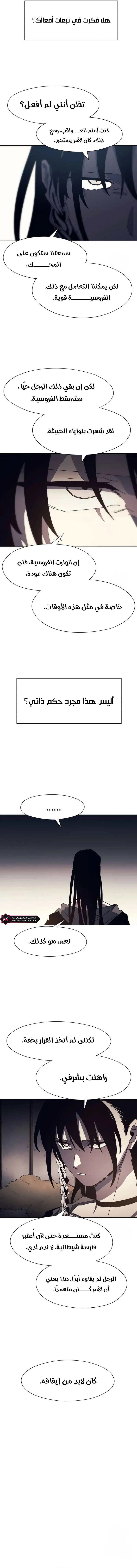 Read The Knight of Embers AR Manga Online