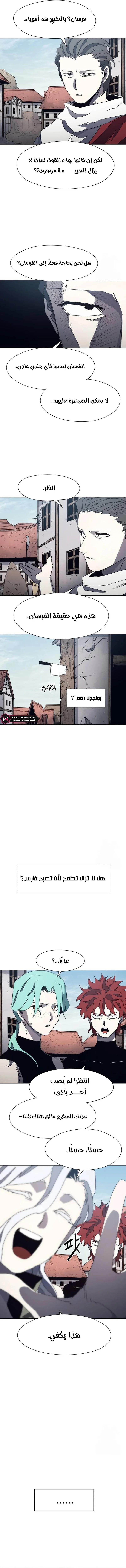 Read The Knight of Embers AR Manga Online