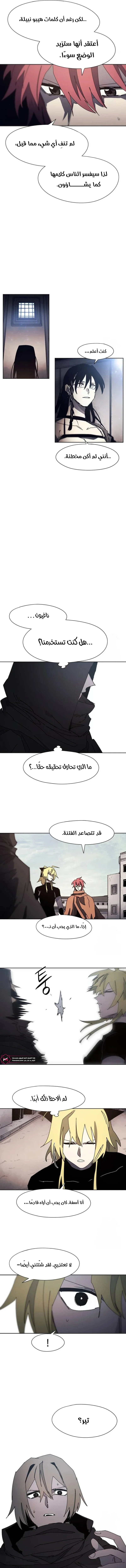 Read The Knight of Embers AR Manga Online