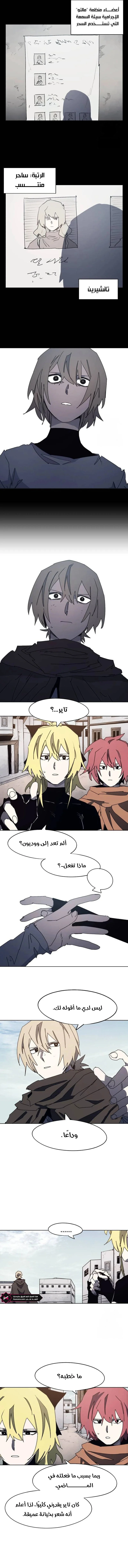 Read The Knight of Embers AR Manga Online
