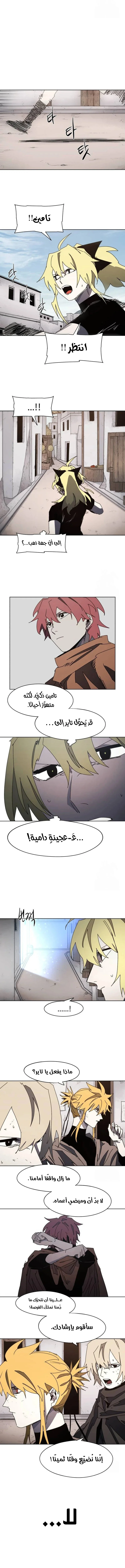 Read The Knight of Embers AR Manga Online